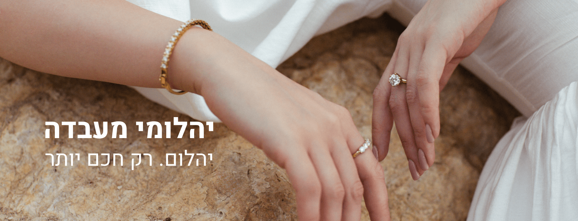 יהלומי מעבדה יהלום. רק חכם יותר