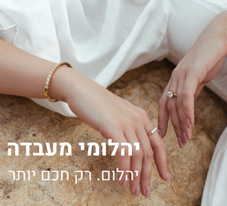 יהלומי מעבדה יהלום. רק חכם יותר